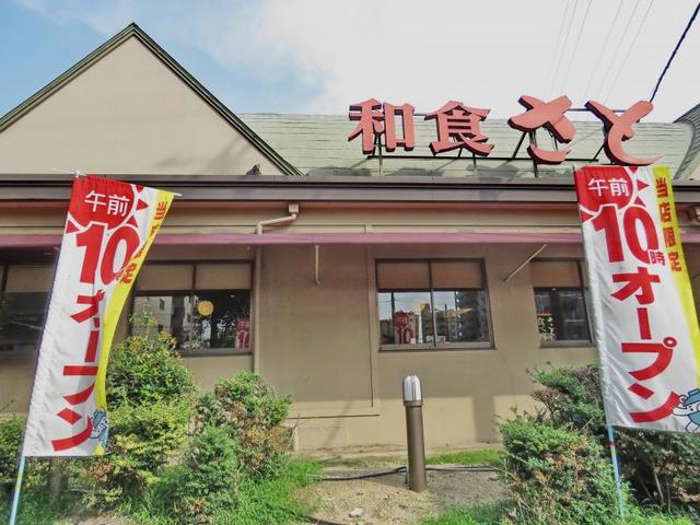 飲食店　和食さと杭全店（飲食店）まで487m