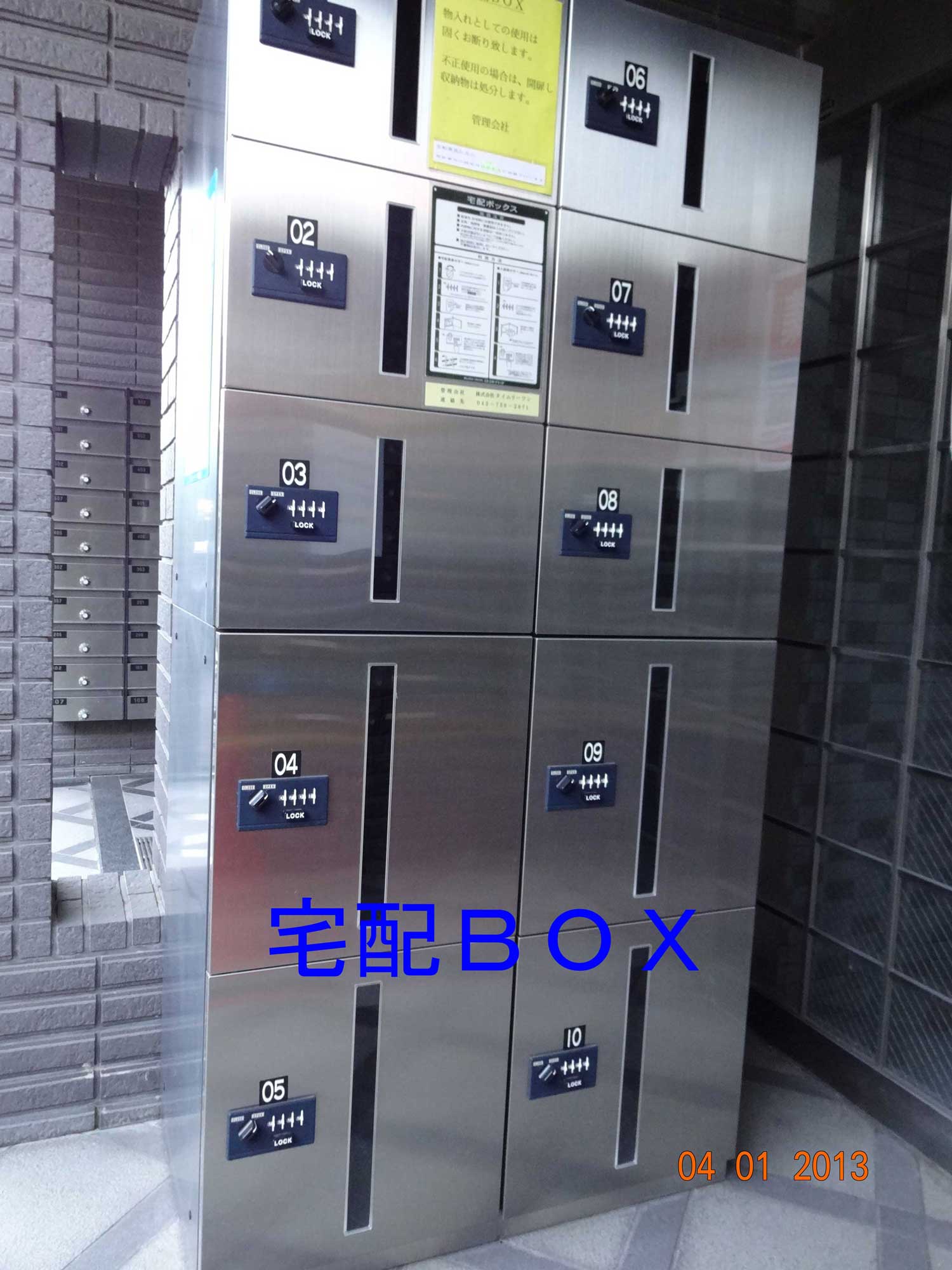 エントランス　１階宅配ＢＯＸ