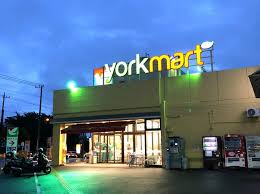 スーパー　ヨークマート伊勢原店（スーパー）まで353m