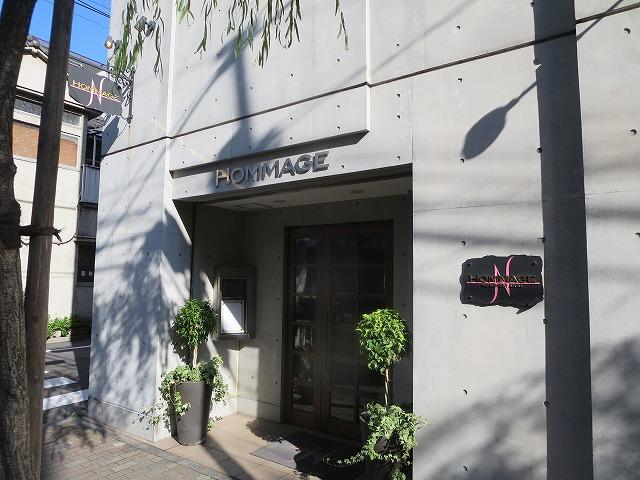 飲食店　オマージュ(Hommage)（飲食店）まで382m