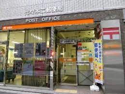 郵便局　代々木二郵便局（郵便局）まで355m