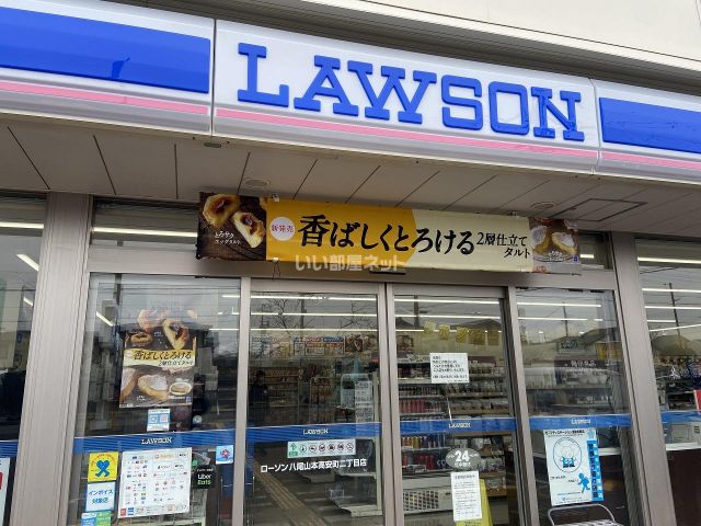 コンビニ　ローソン 八尾山本高安町二丁目店（コンビニ）まで582m