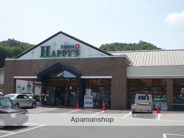 スーパー　天満屋ハピーズ京山店（スーパー）まで176m