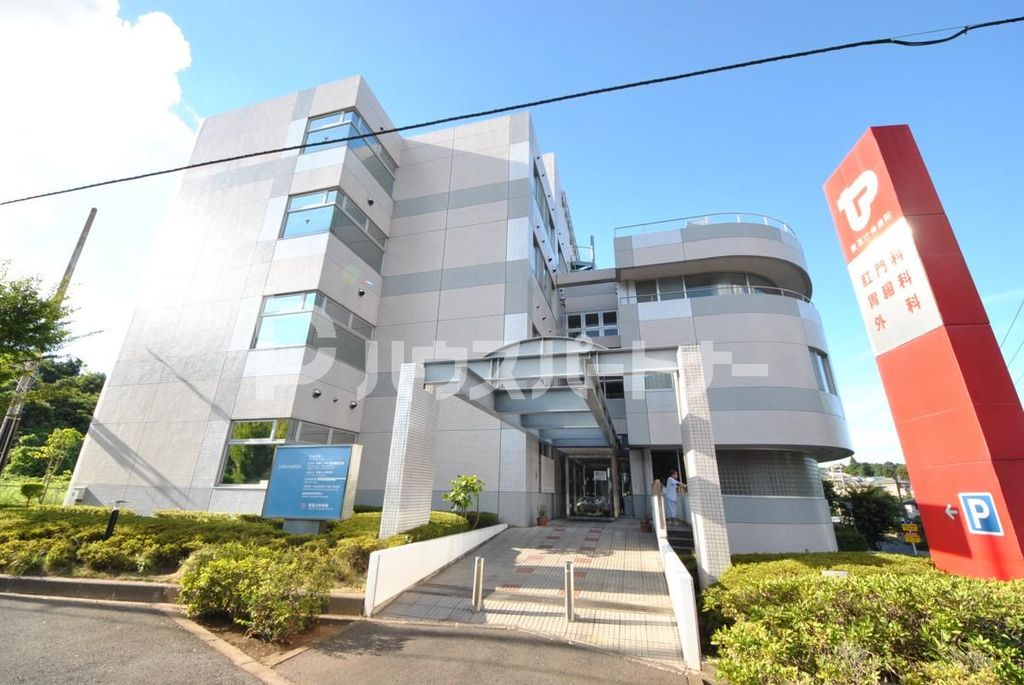 病院　東葛辻仲病院　つくし野（病院）まで630m