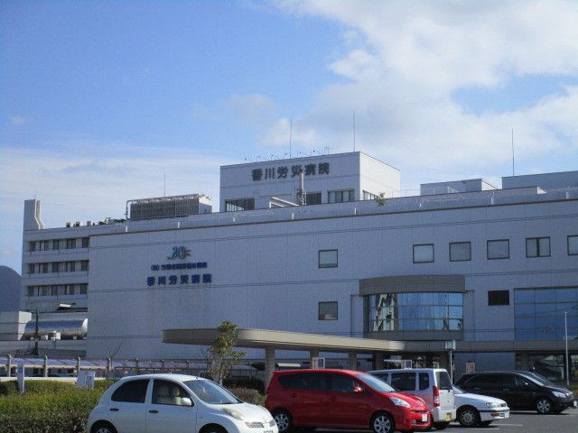 病院　香川労災病院（病院）まで1500m