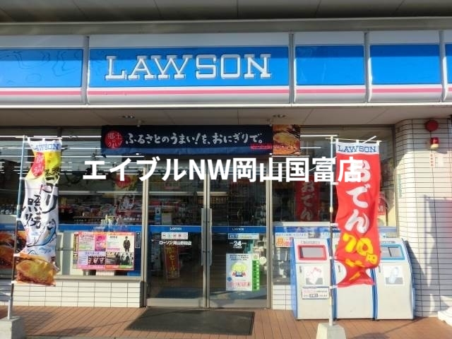コンビニ　ローソン 岡山北方店（コンビニ）まで2162m