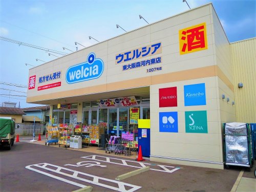 ドラックストア　ウエルシア東大阪森河内東店（ドラッグストア）まで855m
