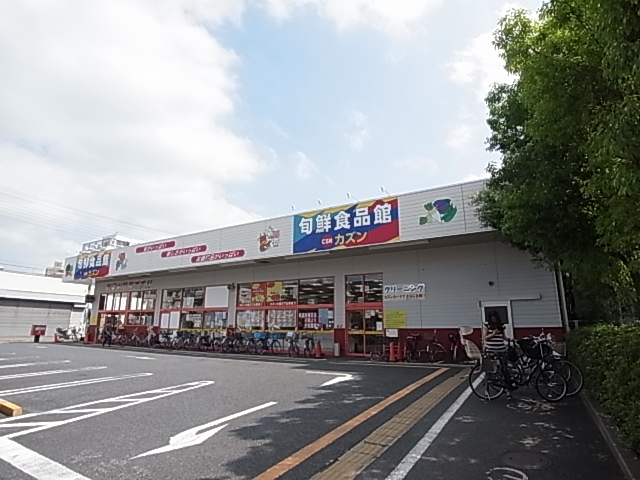 スーパー　旬鮮食品館カズンお花茶屋店（スーパー）まで574m