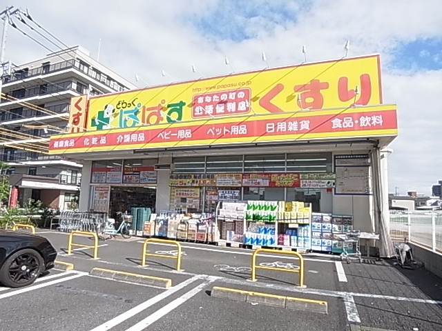 ドラックストア　どらっぐ ぱぱす 四つ木平和橋通り店（ドラッグストア）まで379m