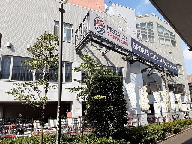 その他　メガロス吉祥寺店（その他）まで657m