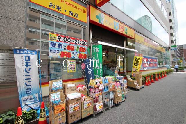 ドラックストア　どらっぐぱぱす台東鳥越店（ドラッグストア）まで935m