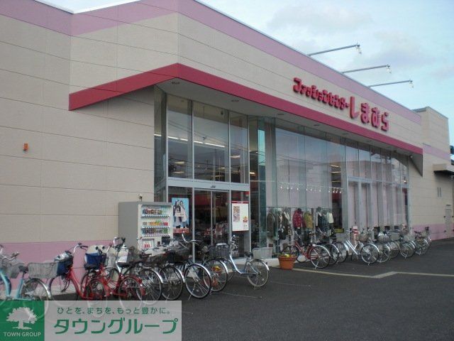 その他　ファッションセンターしまむら南大泉店（その他）まで485m