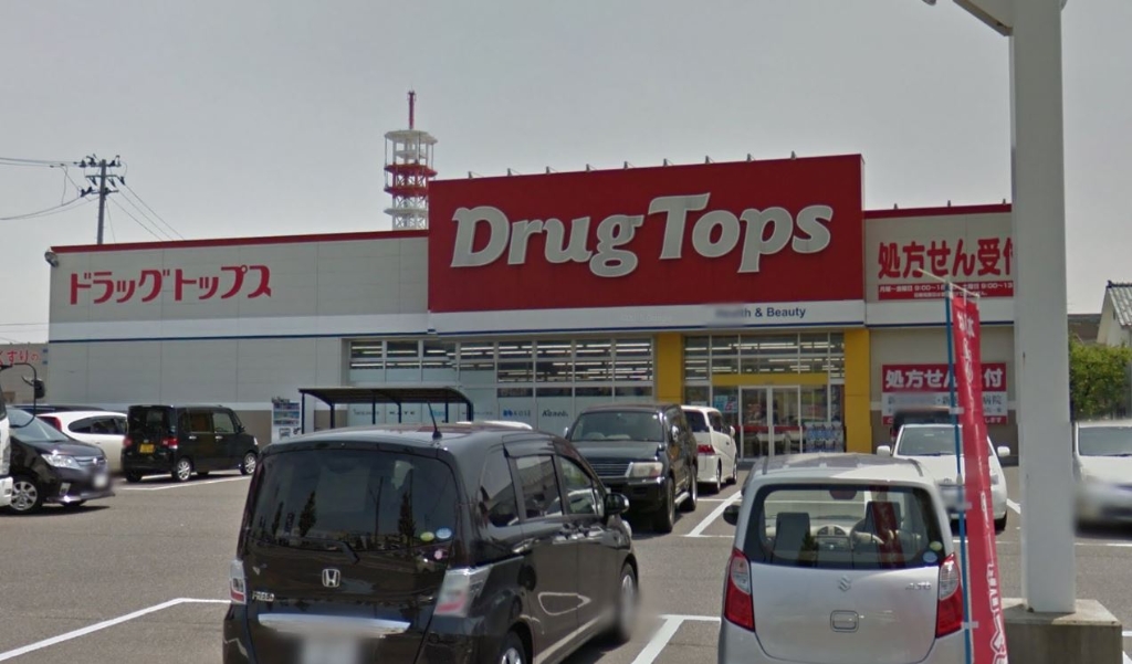 ドラックストア　ドラックトップス 女池店（ドラッグストア）まで544m