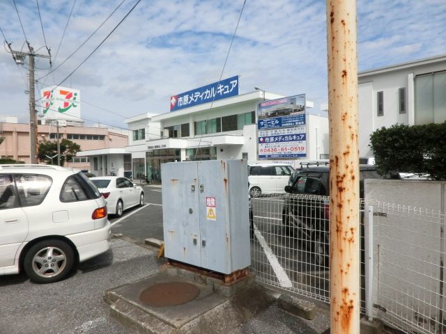 病院　市原メディカルキュア（病院）まで1373m