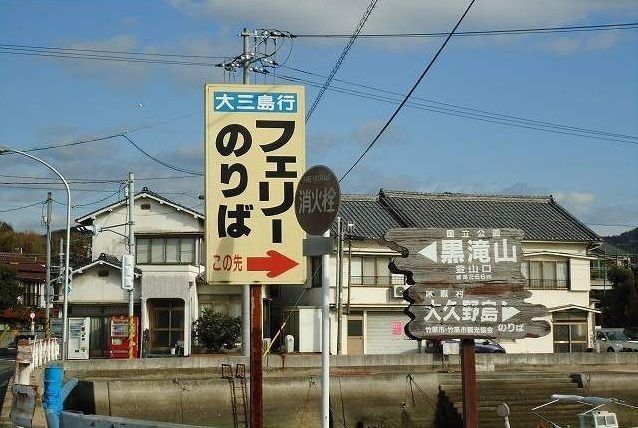その他　忠海港（その他）まで1000m