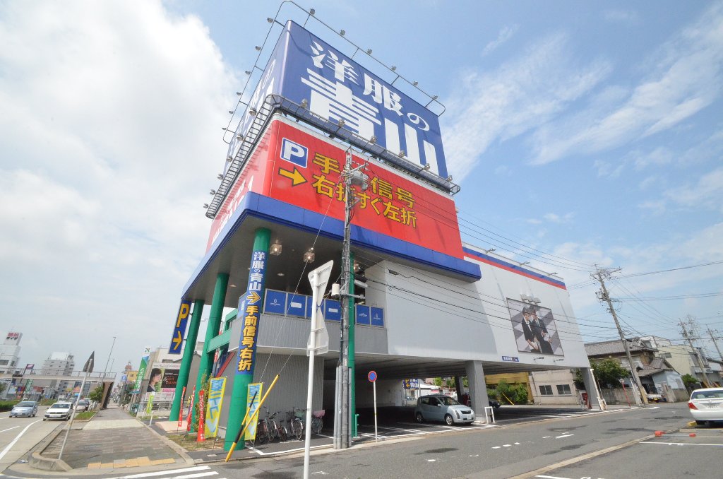 その他　洋服の青山名古屋中川店（その他）まで708m