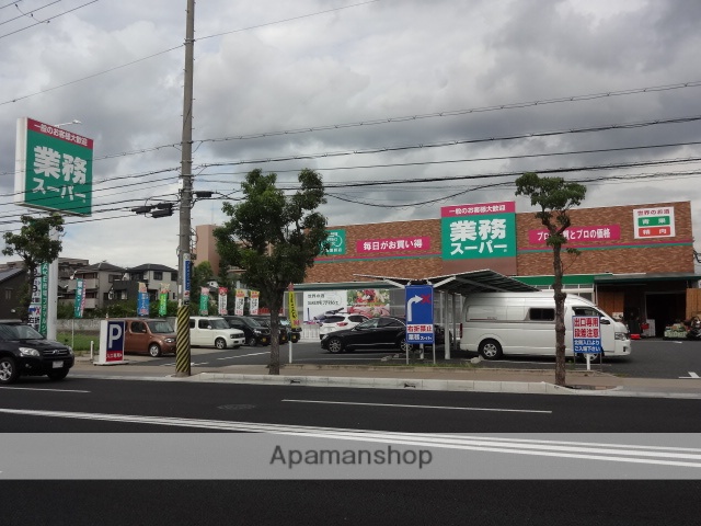 スーパー　業務スーパー（スーパー）まで650m