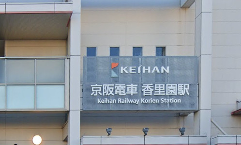その他　京阪電車　香里園駅（その他）まで522m