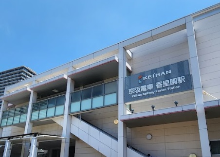 その他　香里園駅（その他）まで571m