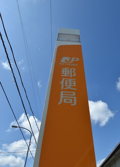 郵便局　柏木郵便局（郵便局）まで300m