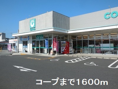 スーパー　コープ伊集院店（スーパー）まで1600m