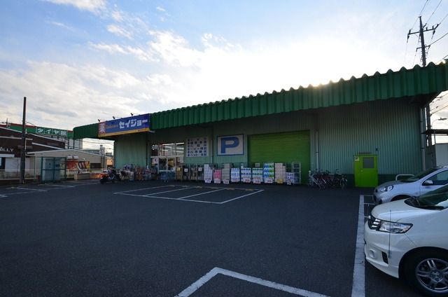 ドラックストア　セイジョー（ドラッグストア）まで400m