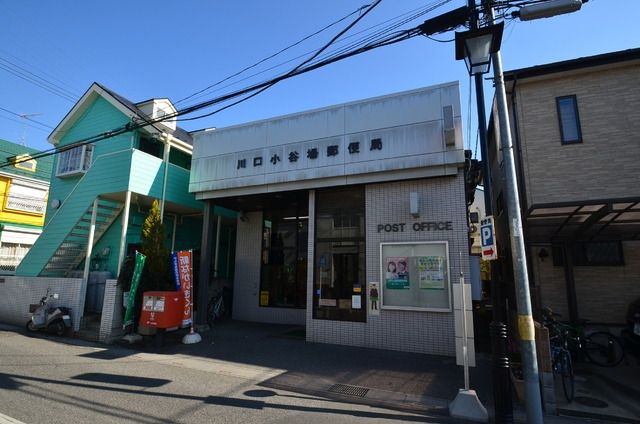 郵便局　郵便局（郵便局）まで850m