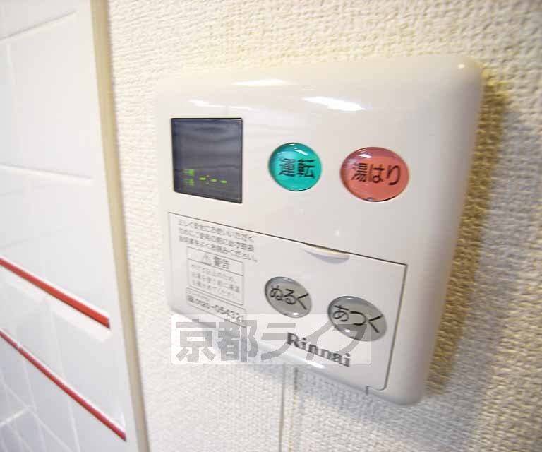 その他設備　温度調節できます。