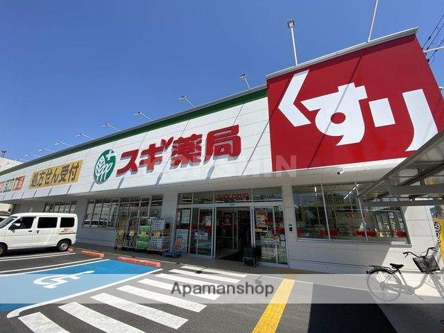 ドラックストア　スギドラッグ 堺旭ケ丘店（ドラッグストア）まで597m