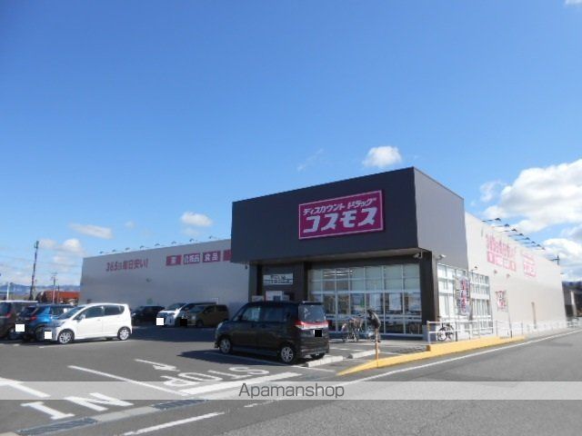 ドラックストア　コスモス愛知川店様（ドラッグストア）まで390m