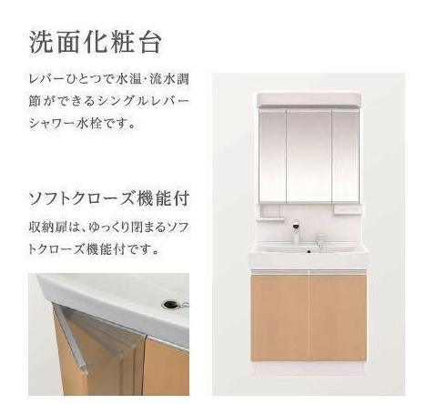 洗面設備