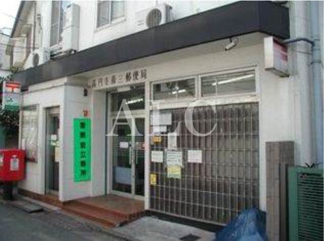 郵便局　高円寺南三郵便局（郵便局）まで158m