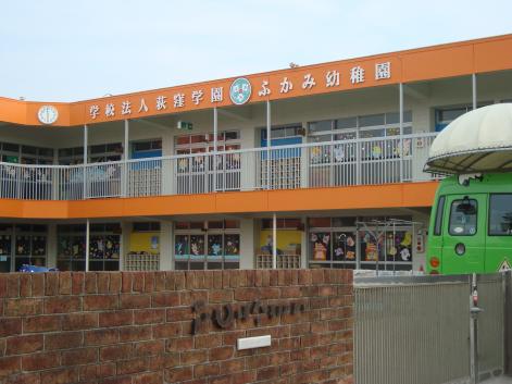 幼稚園・保育園　ふかみ幼稚園（幼稚園・保育園）まで1659m