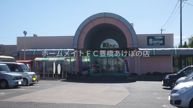 スーパー　ドミー飯村店（スーパー）まで534m