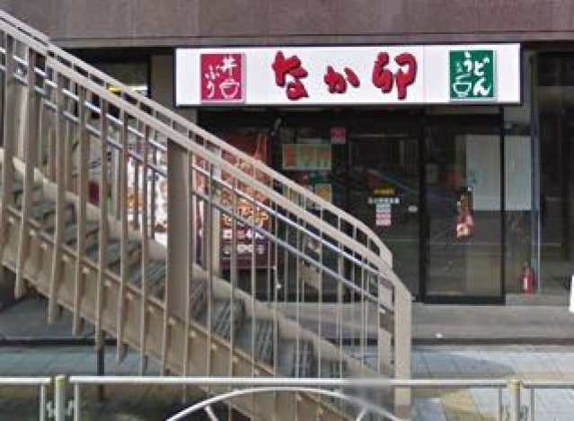 飲食店　なか卯川崎南町店（飲食店）まで263m