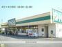 スーパー　ポテト木の宮店（スーパー）まで541m