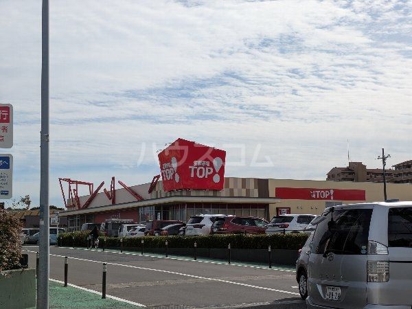 スーパー　生鮮市場TOP 稲毛長沼店（スーパー）まで610m