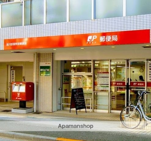 郵便局　品川区役所前郵便局（郵便局）まで806m