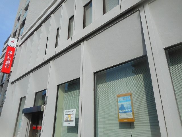 銀行　あいち銀行（銀行）まで600m