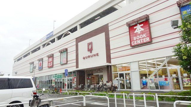 ショッピングセンター　東久留米ショッピングセンタークルネ（ショッピングセンター）まで1980m