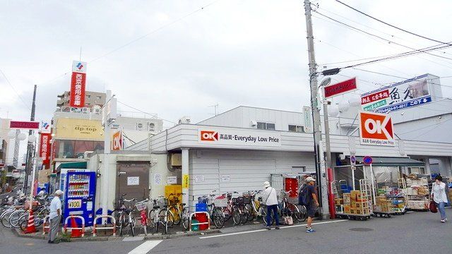 スーパー　オーケー清瀬（スーパー）まで350m