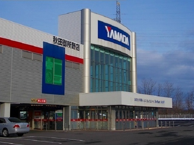 その他　ヤマダ電機　御所野店（その他）まで1155m