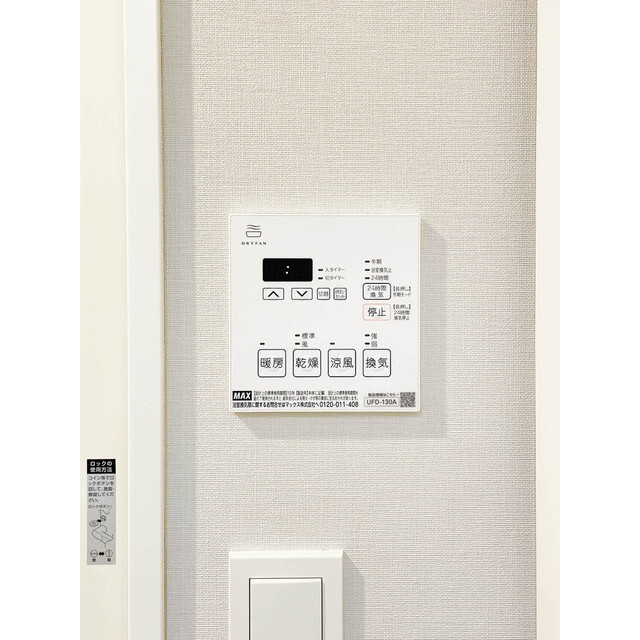 その他設備　物件の内装です