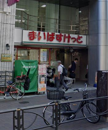 スーパー　まいばすけっと 四谷4丁目店（スーパー）まで186m