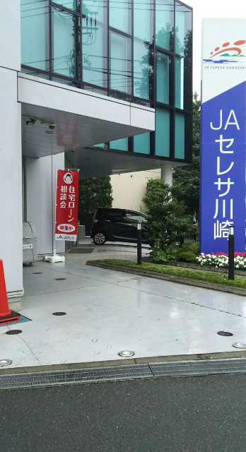 銀行　ＪＡセレサ川崎宮崎支店（銀行）まで476m