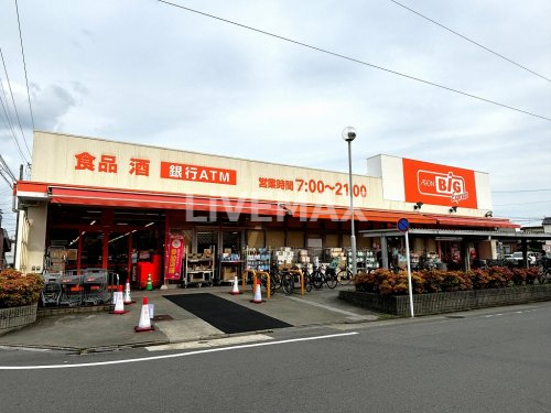 スーパー　ザ ビッグ エクスプレス 五女子店（スーパー）まで1025m