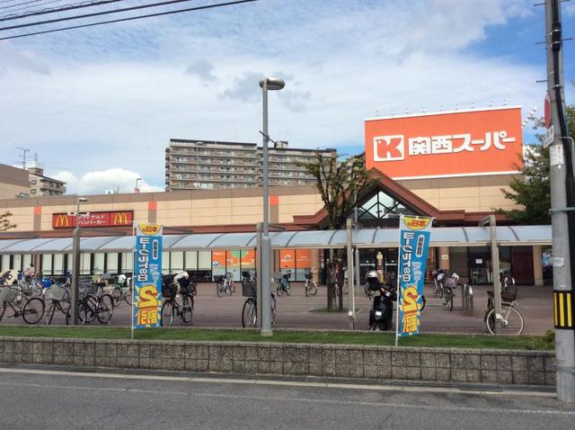 スーパー　関西スーパー南江口店（スーパー）まで755m