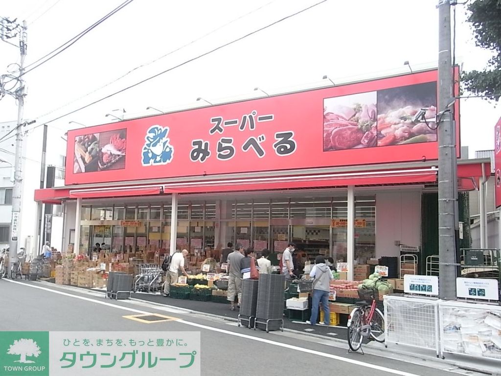 スーパー　スーパーみらべる江古田店（スーパー）まで370m