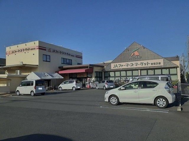 その他　ＪＡファーマーズマーケット（その他）まで400m