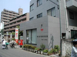 郵便局　稲田堤郵便局（郵便局）まで764m